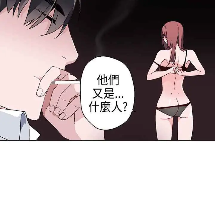 漫画《灰姑娘的哥哥们》第9话第4张图