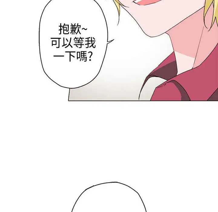 漫画《灰姑娘的哥哥们》第9话第43张图