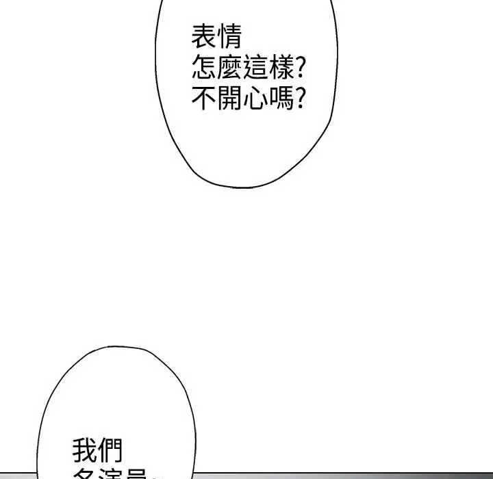 漫画《灰姑娘的哥哥们》第9话第44张图