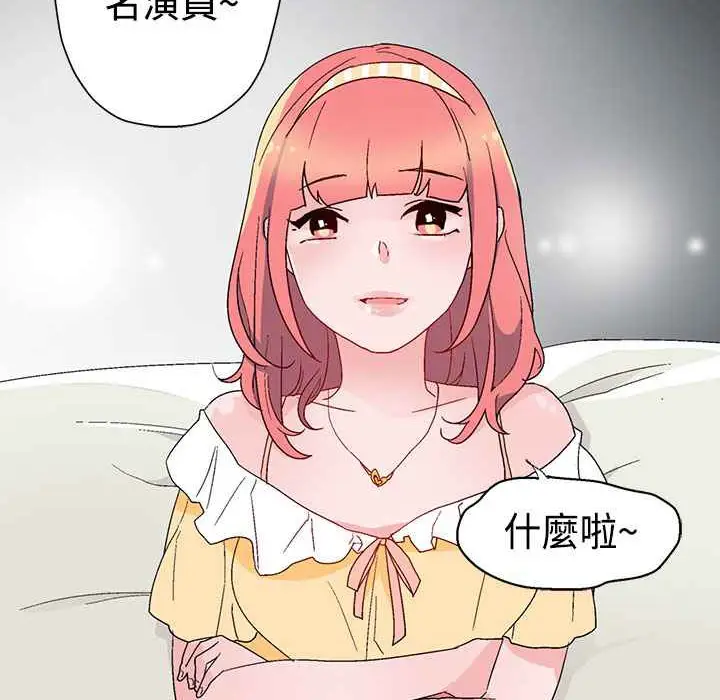 漫画《灰姑娘的哥哥们》第9话第45张图