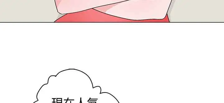 漫画《灰姑娘的哥哥们》第9话第46张图