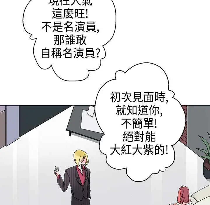 漫画《灰姑娘的哥哥们》第9话第47张图