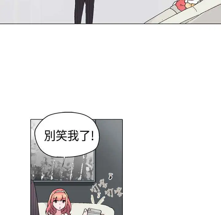 漫画《灰姑娘的哥哥们》第9话第48张图
