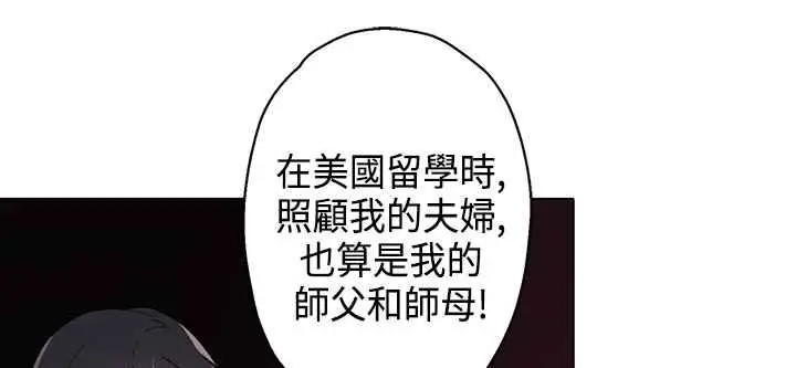 漫画《灰姑娘的哥哥们》第9话第5张图