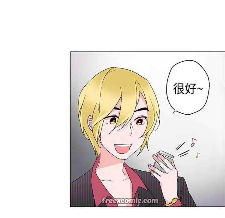 漫画《灰姑娘的哥哥们》第9话第50张图