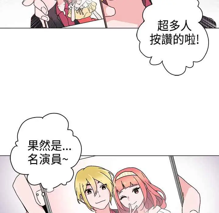 漫画《灰姑娘的哥哥们》第9话第52张图