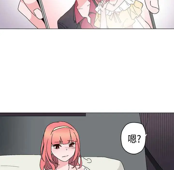 漫画《灰姑娘的哥哥们》第9话第53张图