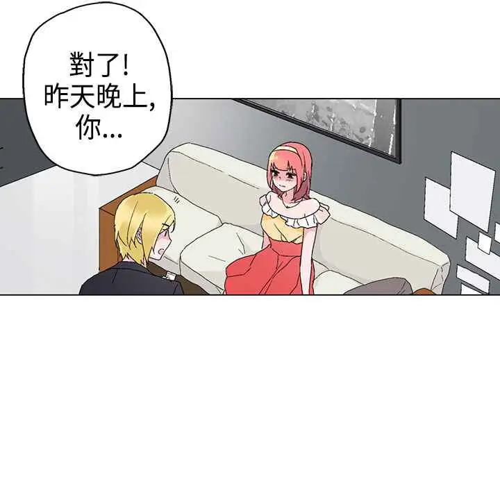 漫画《灰姑娘的哥哥们》第9话第55张图