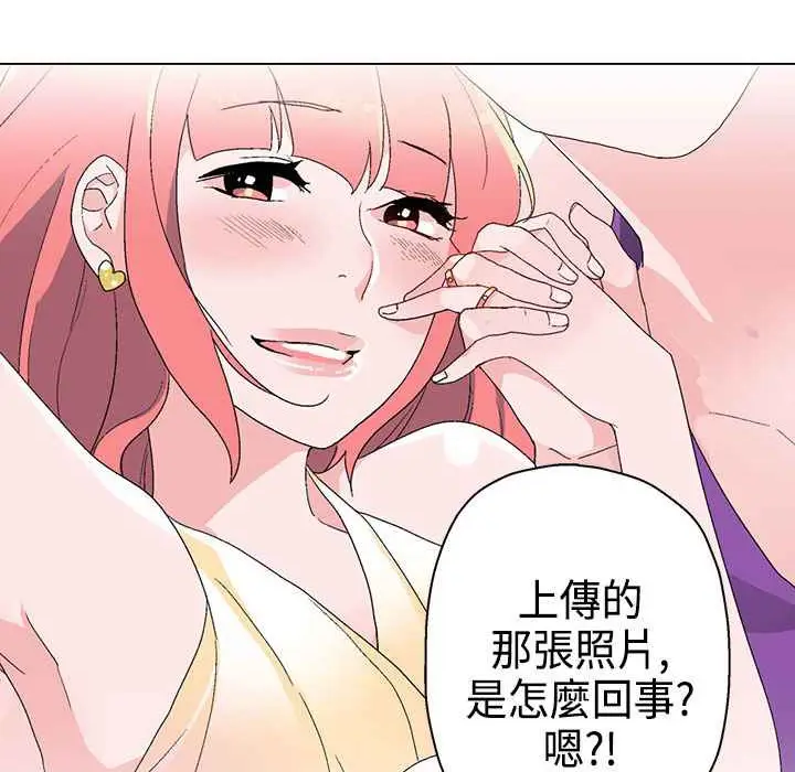 漫画《灰姑娘的哥哥们》第9话第56张图