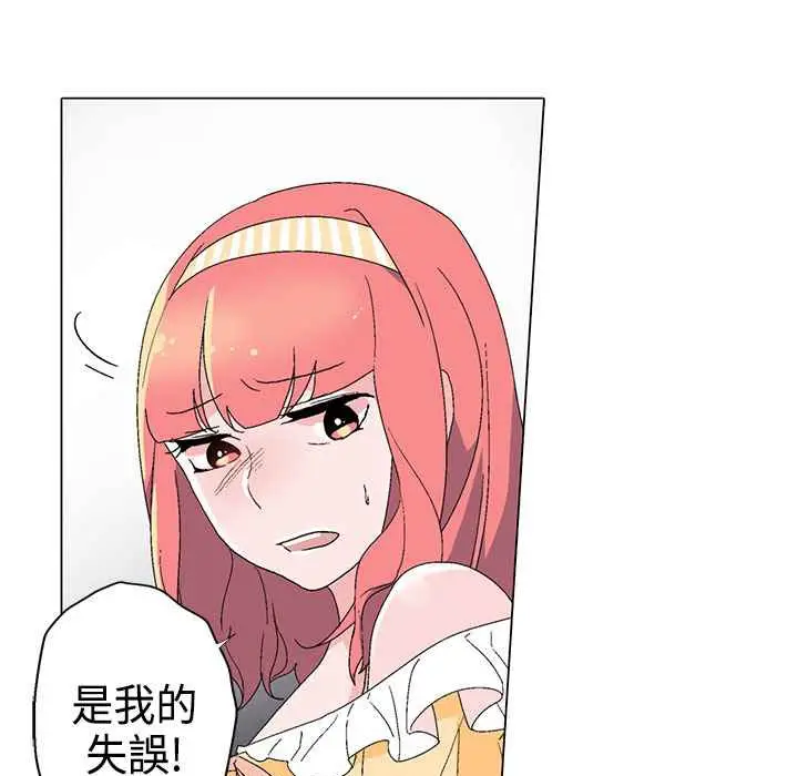 漫画《灰姑娘的哥哥们》第9话第58张图