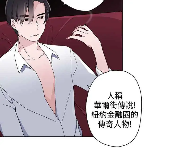 漫画《灰姑娘的哥哥们》第9话第6张图