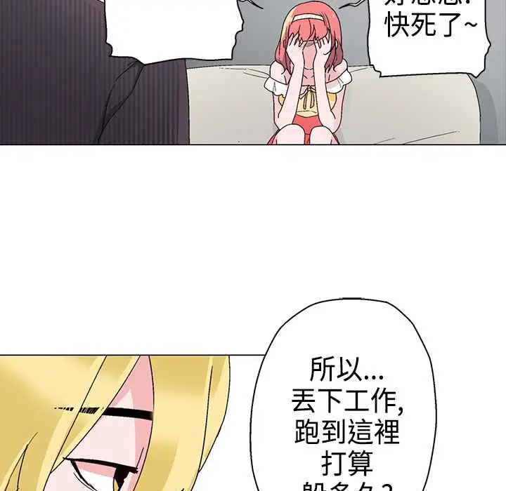 漫画《灰姑娘的哥哥们》第9话第63张图
