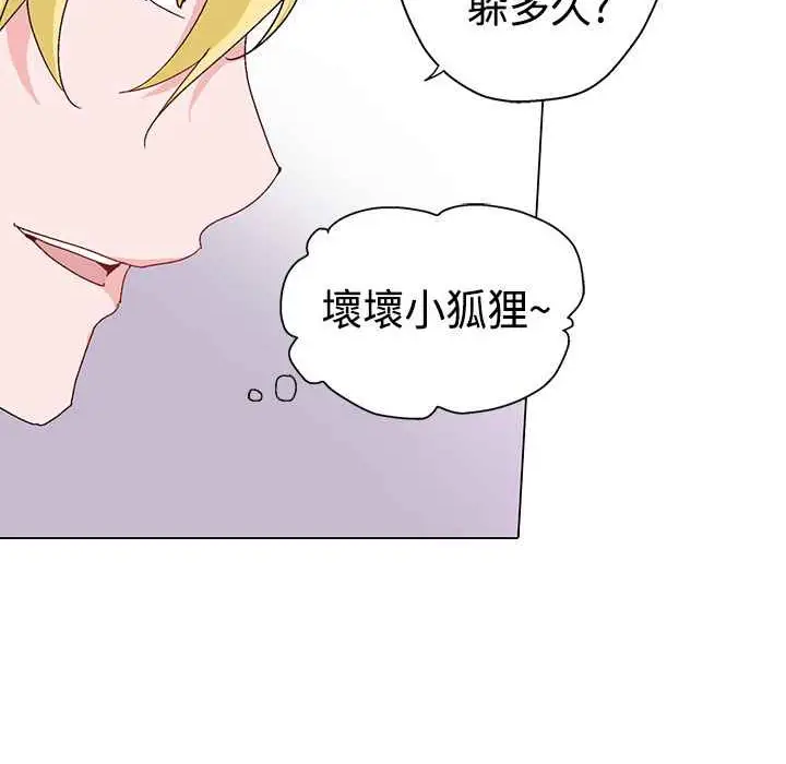 漫画《灰姑娘的哥哥们》第9话第64张图