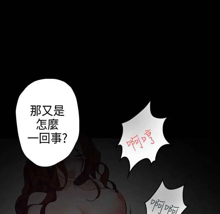 漫画《灰姑娘的哥哥们》第9话第67张图