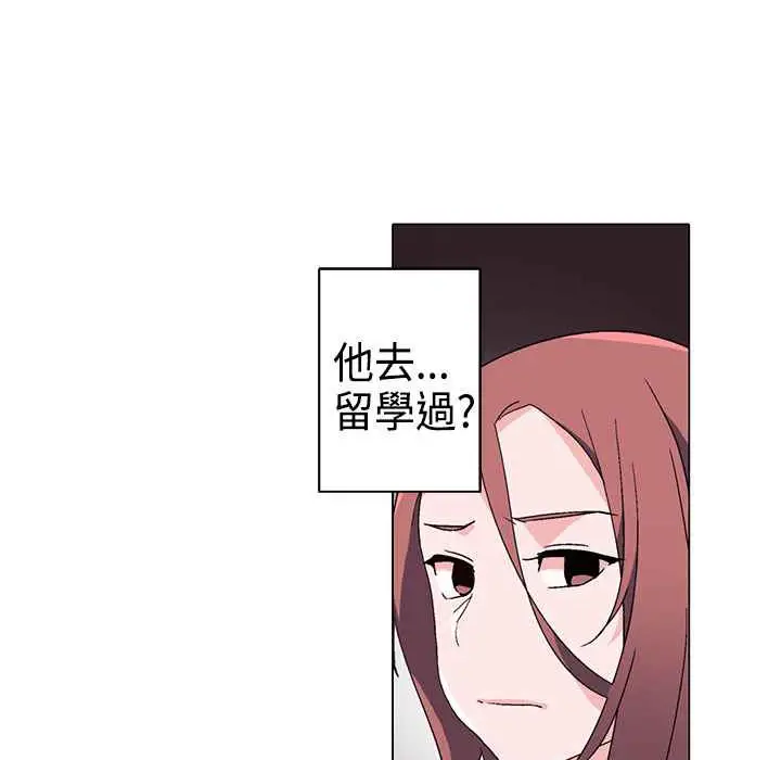 漫画《灰姑娘的哥哥们》第9话第7张图