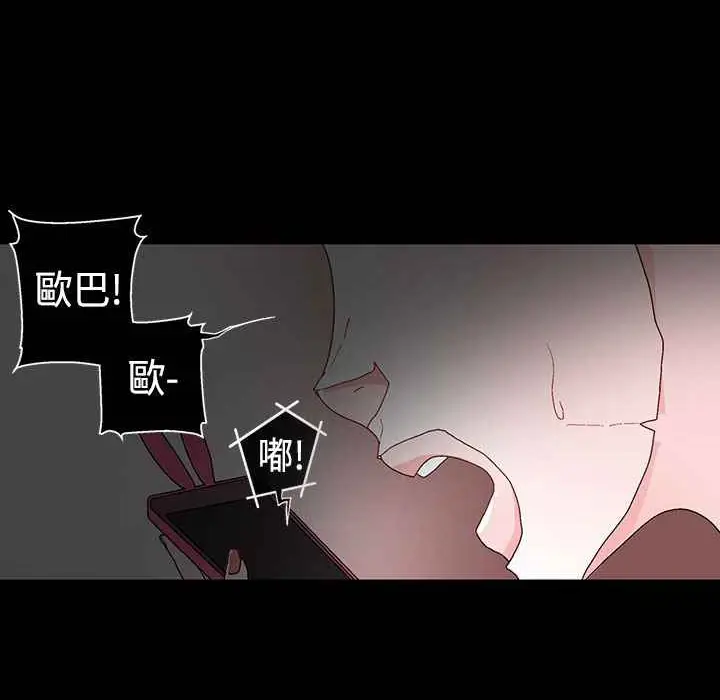 漫画《灰姑娘的哥哥们》第9话第70张图