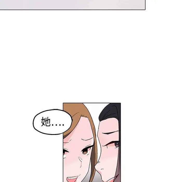 漫画《灰姑娘的哥哥们》第9话第76张图