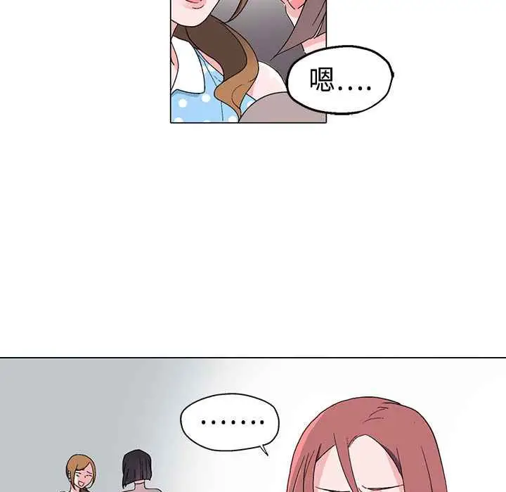漫画《灰姑娘的哥哥们》第9话第77张图