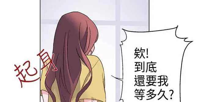 漫画《灰姑娘的哥哥们》第9话第79张图