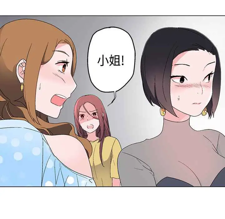 漫画《灰姑娘的哥哥们》第9话第82张图