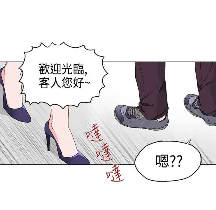 漫画《灰姑娘的哥哥们》第9话第84张图