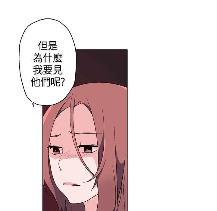 漫画《灰姑娘的哥哥们》第9话第9张图