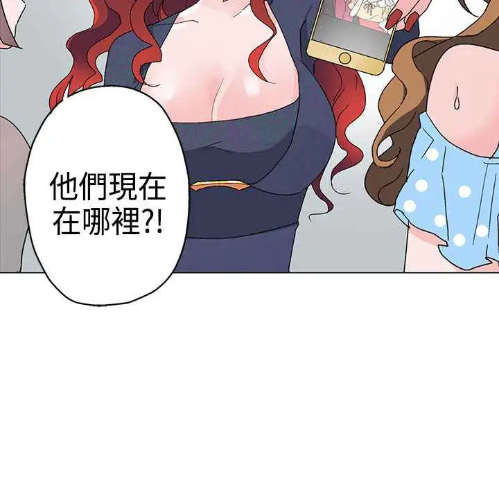 漫画《灰姑娘的哥哥们》第9话第91张图