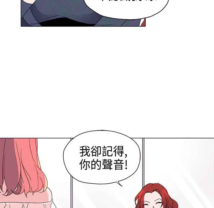 漫画《灰姑娘的哥哥们》第10话第10张图