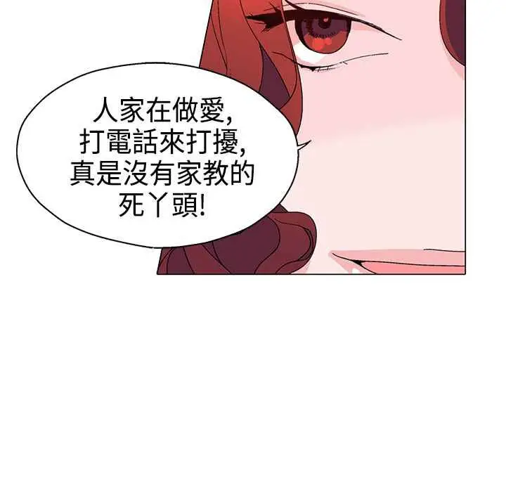 漫画《灰姑娘的哥哥们》第10话第14张图