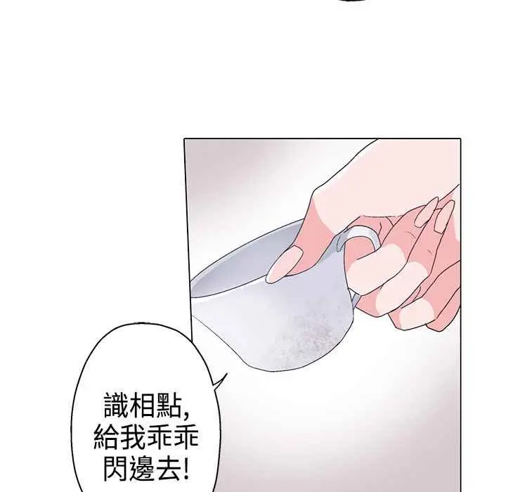 漫画《灰姑娘的哥哥们》第10话第16张图