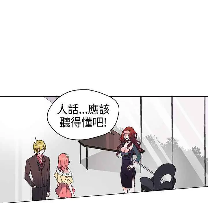 漫画《灰姑娘的哥哥们》第10话第18张图