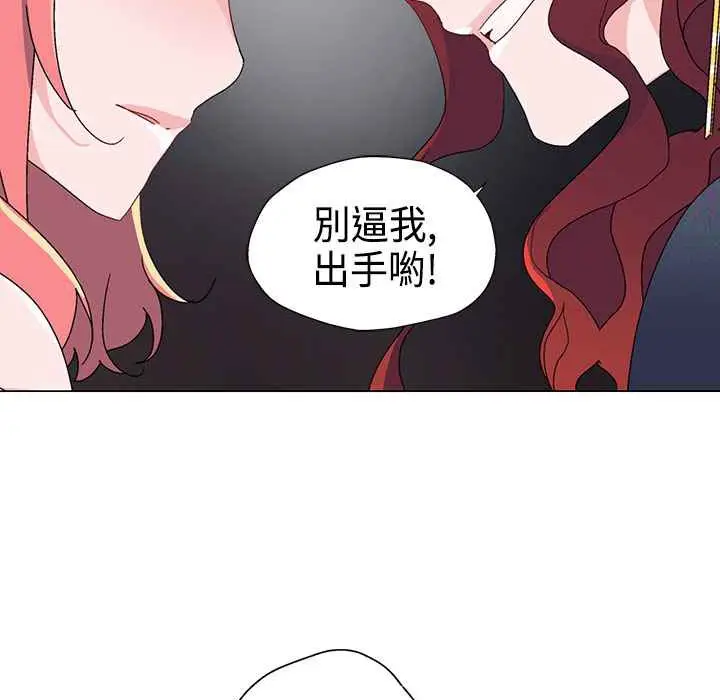 漫画《灰姑娘的哥哥们》第10话第20张图
