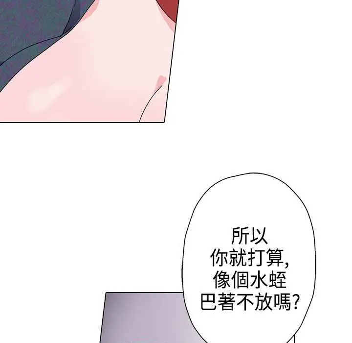 漫画《灰姑娘的哥哥们》第10话第23张图
