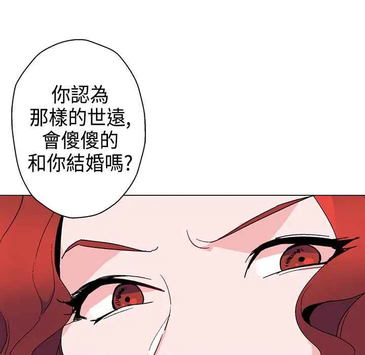 漫画《灰姑娘的哥哥们》第10话第26张图