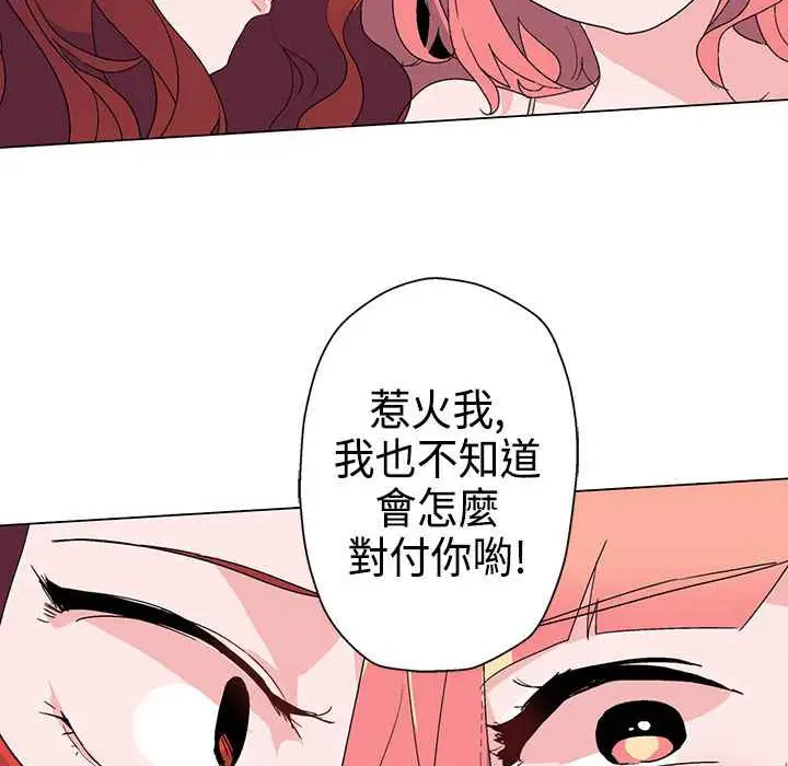 漫画《灰姑娘的哥哥们》第10话第36张图