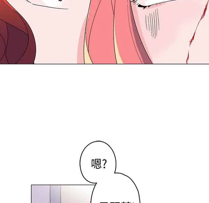 漫画《灰姑娘的哥哥们》第10话第37张图
