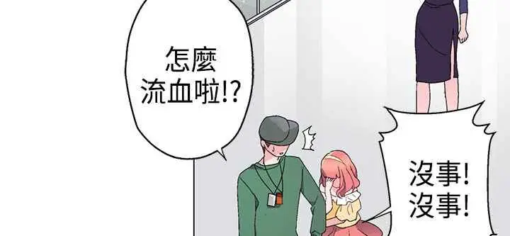 漫画《灰姑娘的哥哥们》第10话第39张图