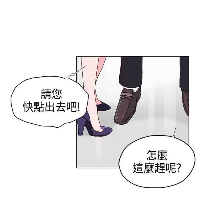 漫画《灰姑娘的哥哥们》第10话第4张图