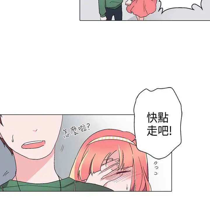 漫画《灰姑娘的哥哥们》第10话第40张图