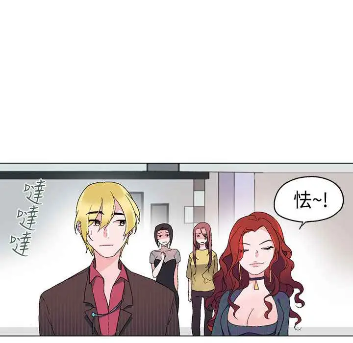 漫画《灰姑娘的哥哥们》第10话第41张图