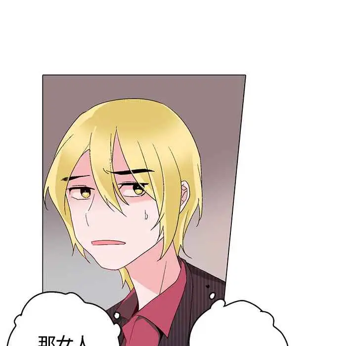 漫画《灰姑娘的哥哥们》第10话第43张图