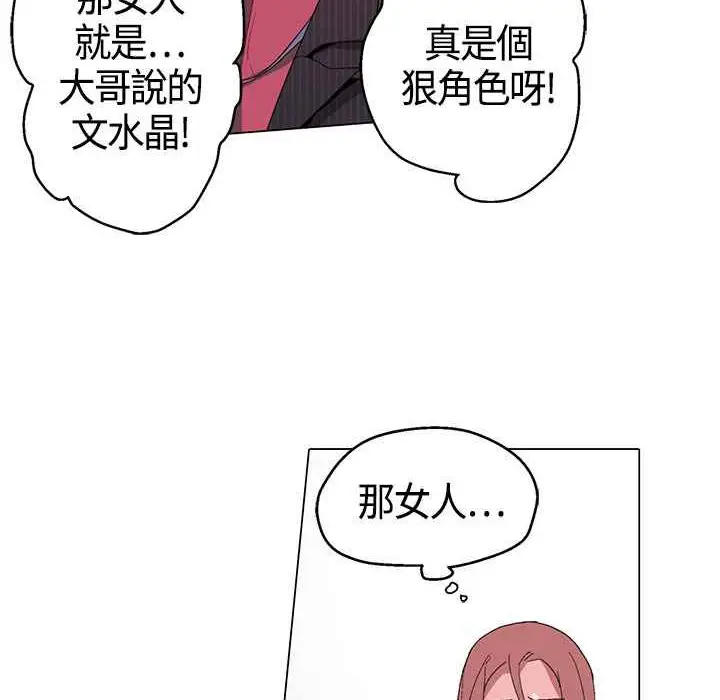 漫画《灰姑娘的哥哥们》第10话第44张图