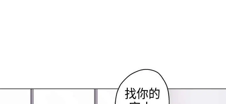 漫画《灰姑娘的哥哥们》第10话第5张图