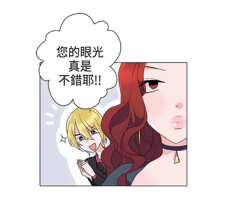 漫画《灰姑娘的哥哥们》第10话第52张图