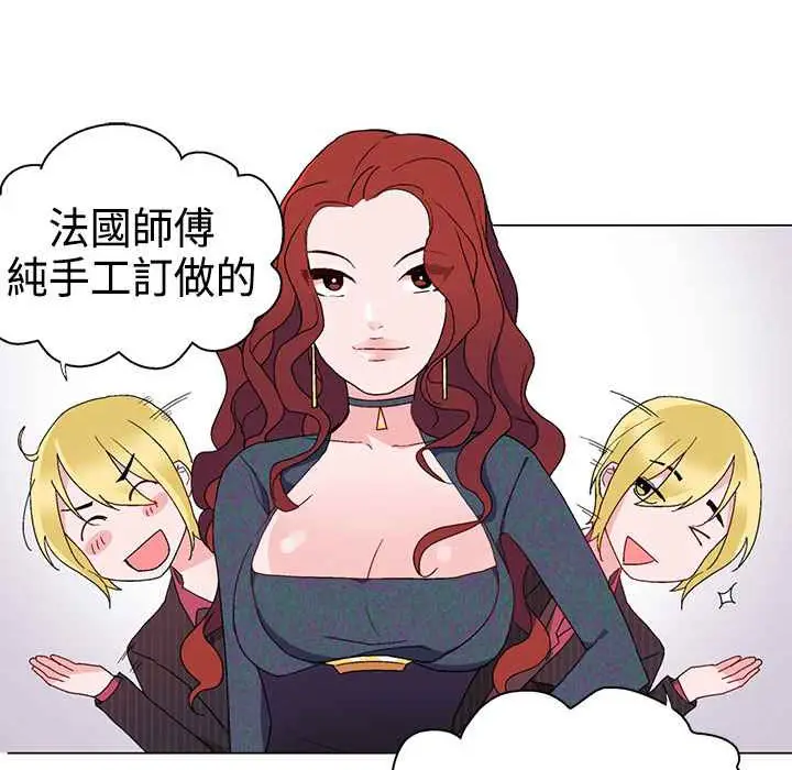 漫画《灰姑娘的哥哥们》第10话第53张图