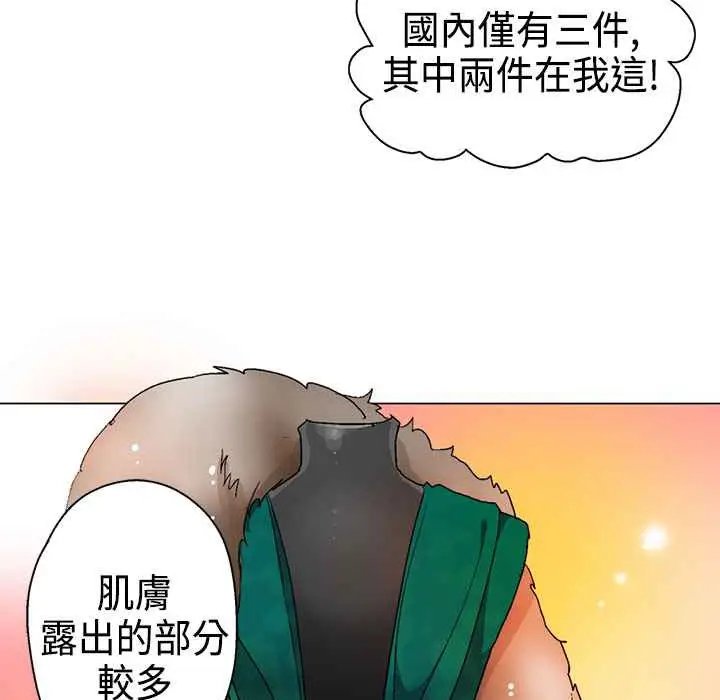 漫画《灰姑娘的哥哥们》第10话第54张图