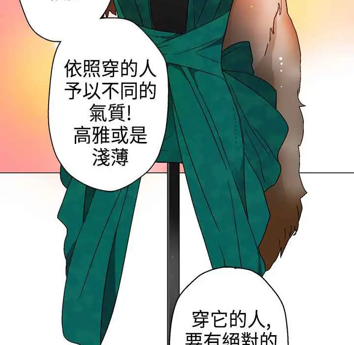 漫画《灰姑娘的哥哥们》第10话第55张图