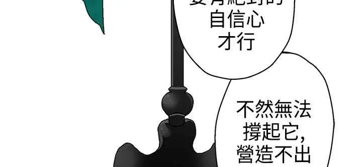 漫画《灰姑娘的哥哥们》第10话第56张图