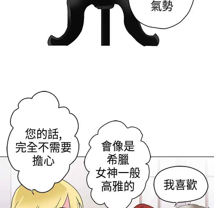 漫画《灰姑娘的哥哥们》第10话第57张图