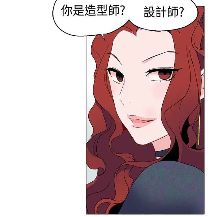 漫画《灰姑娘的哥哥们》第10话第59张图